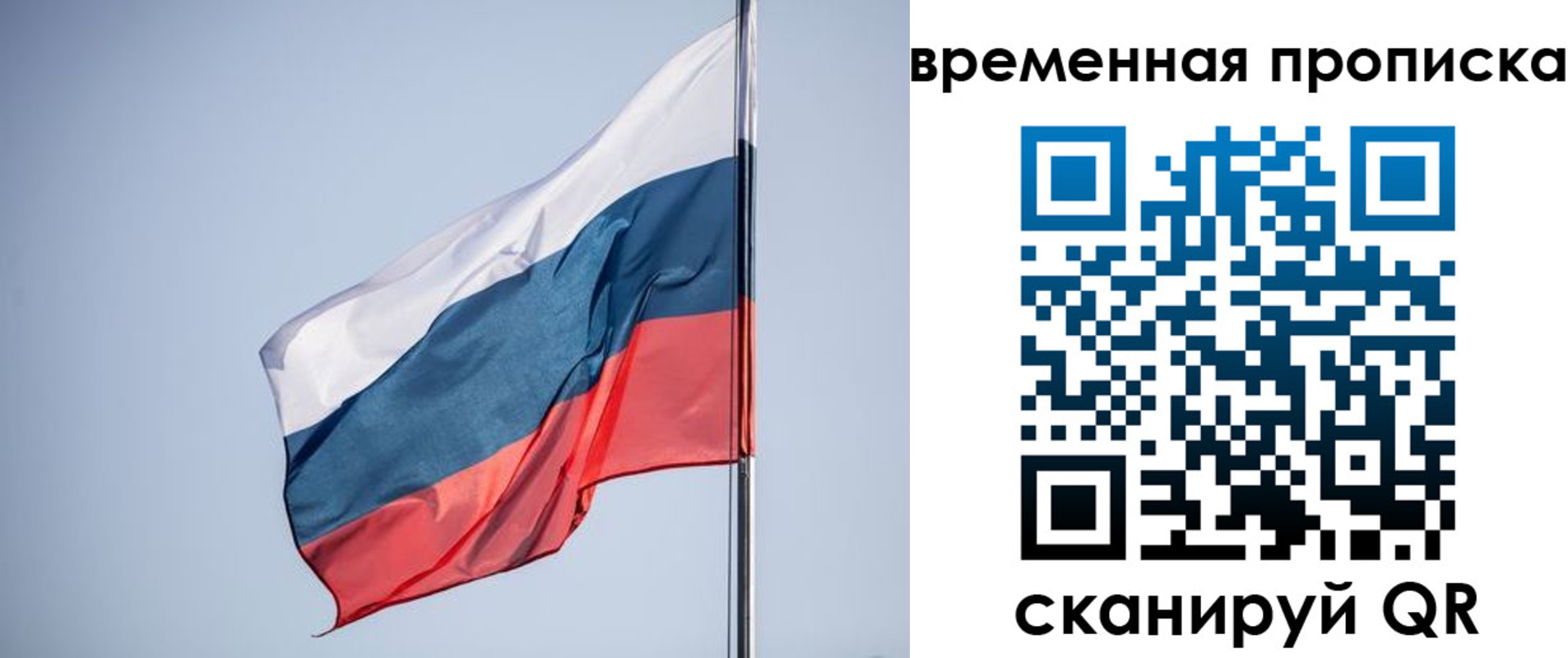 временная регистрация для всех в Губкинском