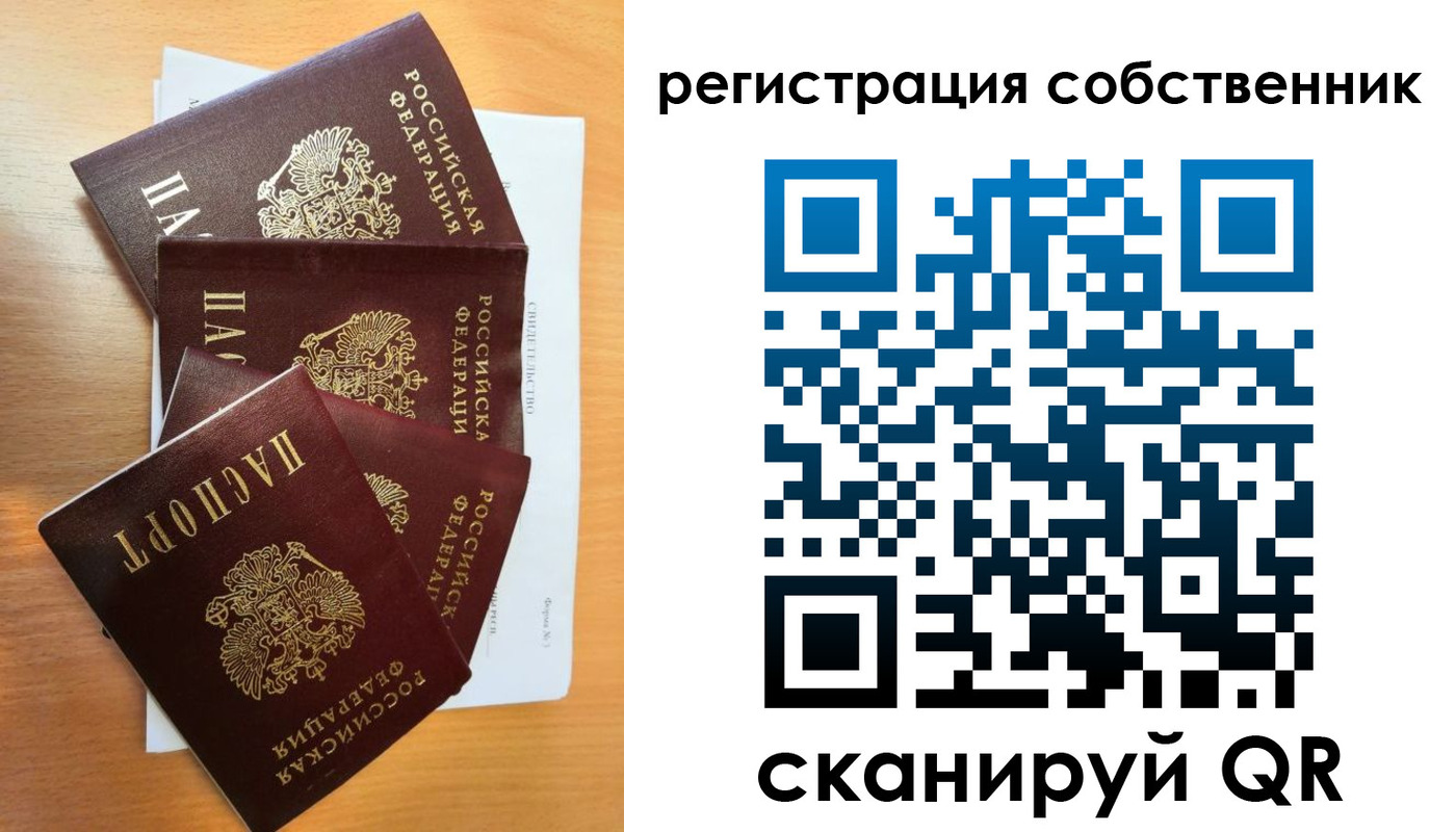прописка паспорт в Губкинском