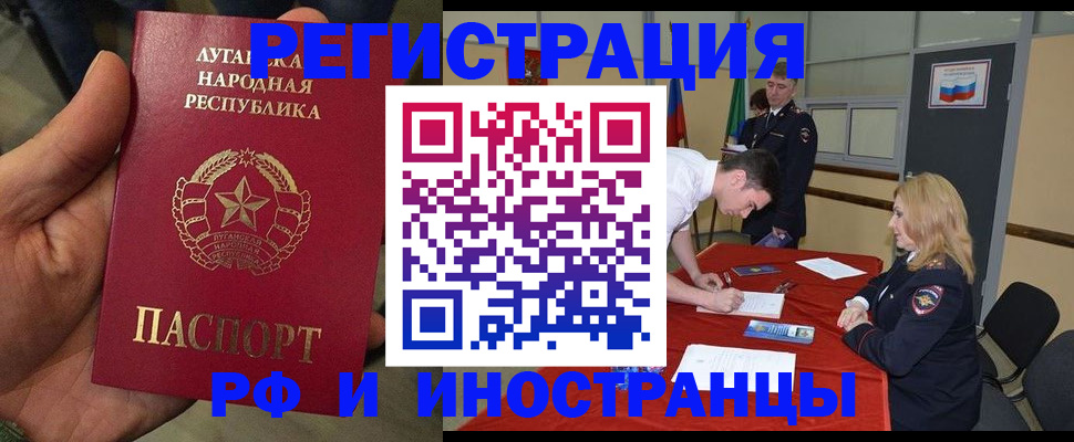 временная регистрация в Губкинском