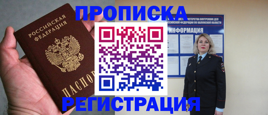 где прописаться в Губкинском