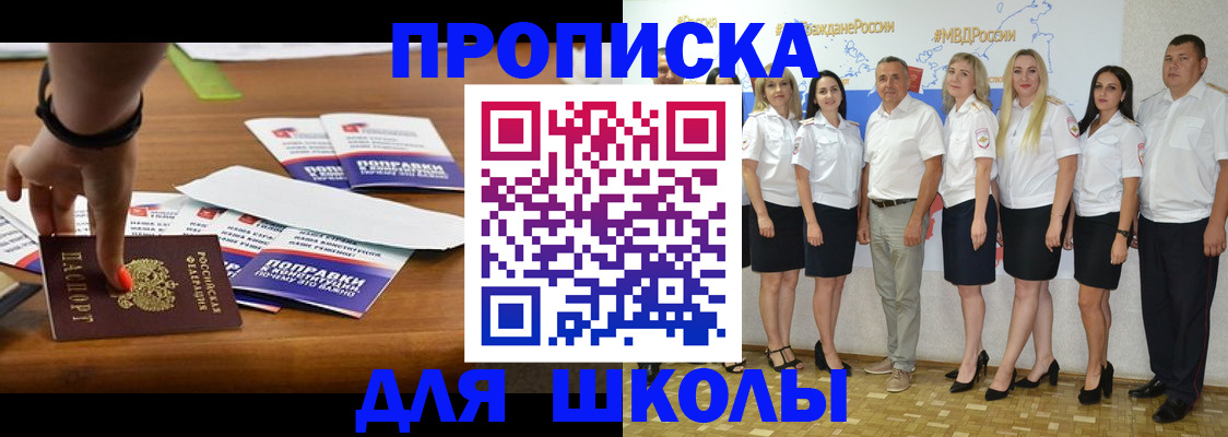 прописка для военкомата в Губкинском