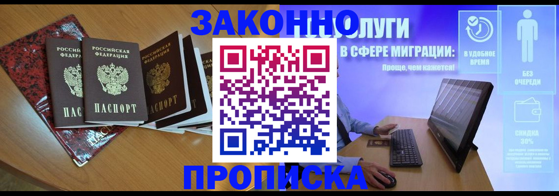 временная регистрация недорого в Губкинском